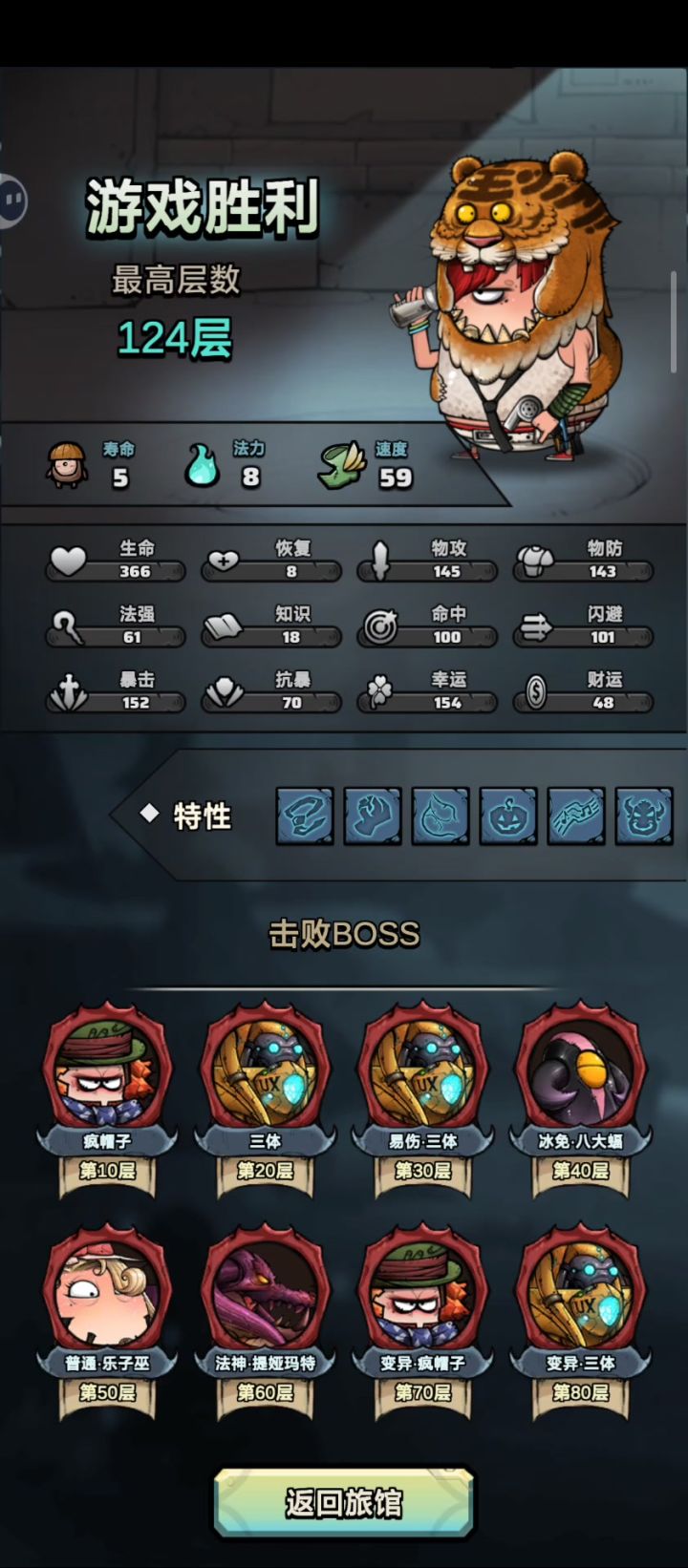 重生之我不是毒神截图