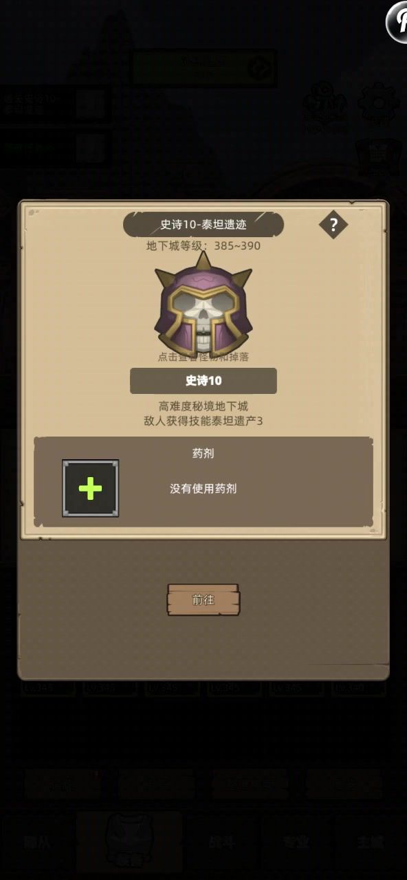 敏锐泰坦遗迹10截图