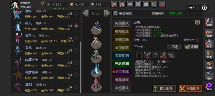 古希腊掌管卡bug的神截图