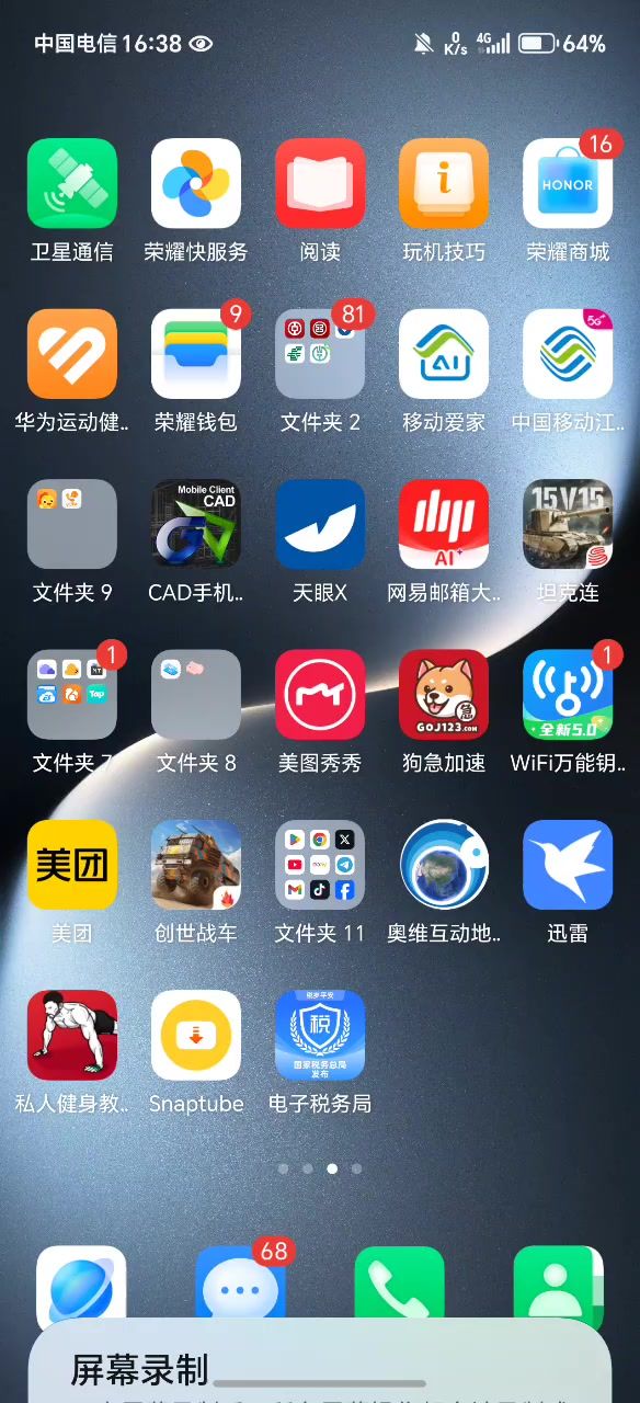 垃圾游戏克扣金币截图