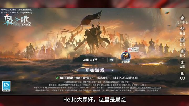 三幻2新手开荒武将阵容攻略截图