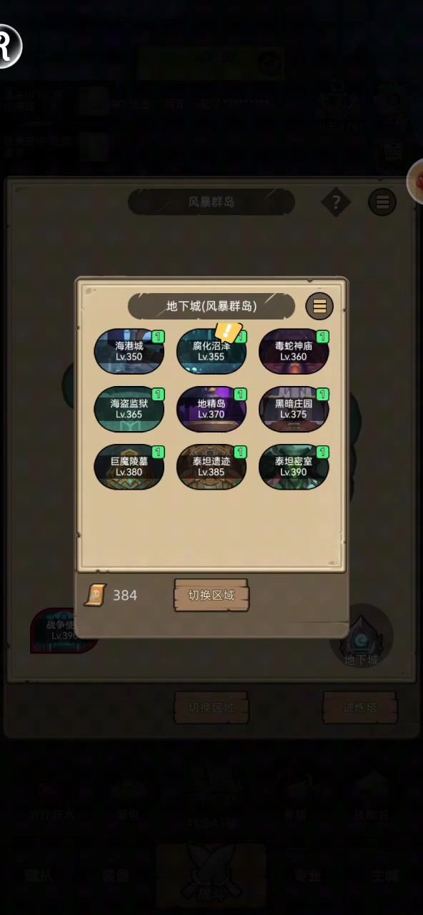 手动-野德7.5万无药泰坦密室史诗通关视频截图