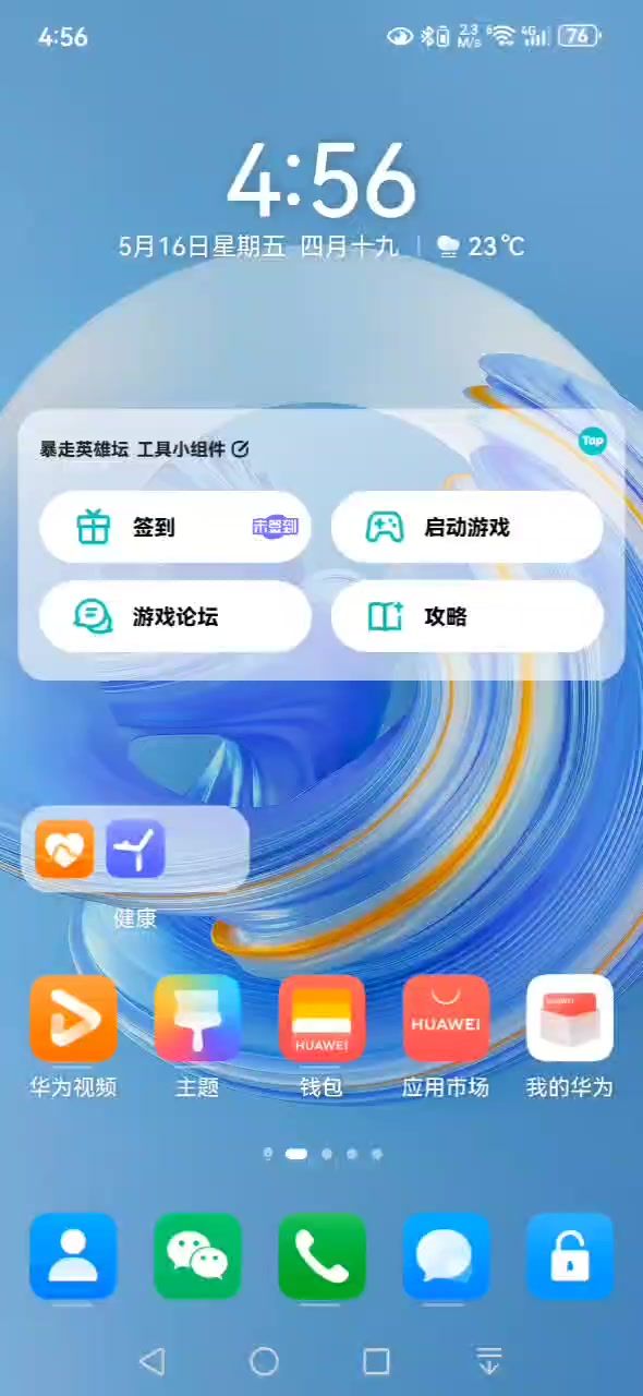 签到奖励领不到截图