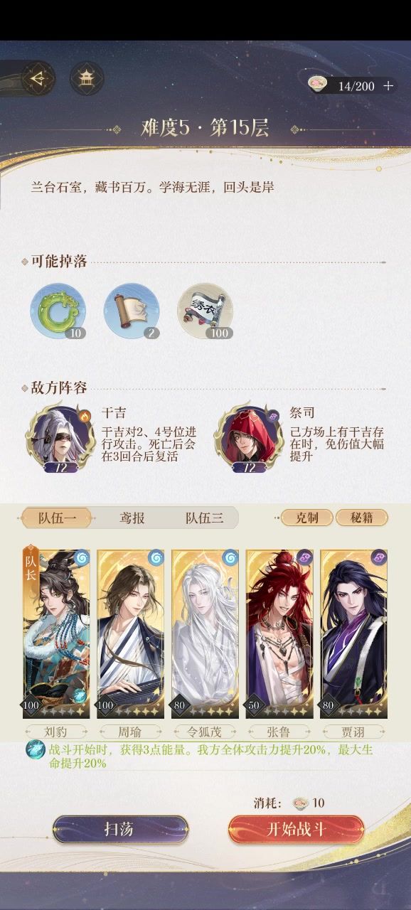 三期兰台 5—15截图
