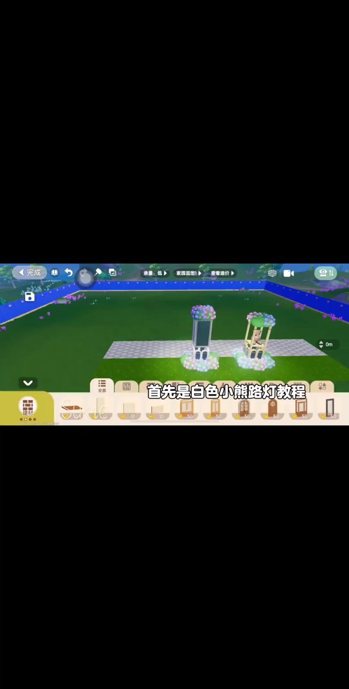 小镇搭建攻略截图