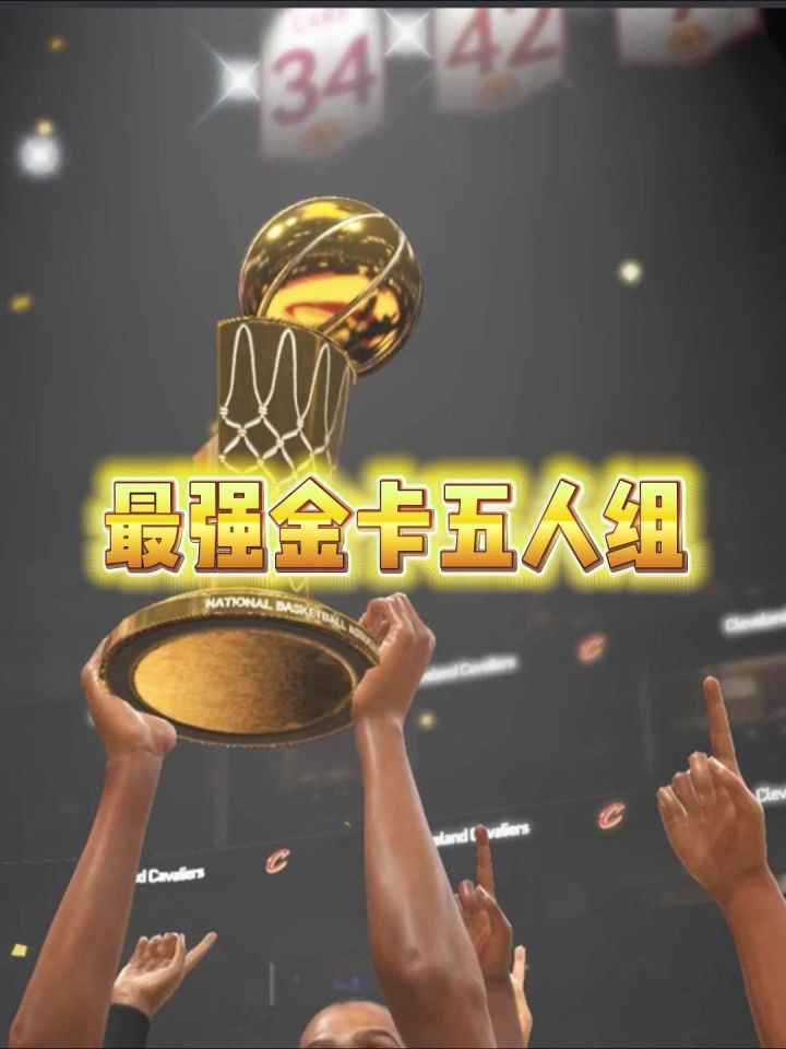 巅峰对决王朝金卡最强五人组截图