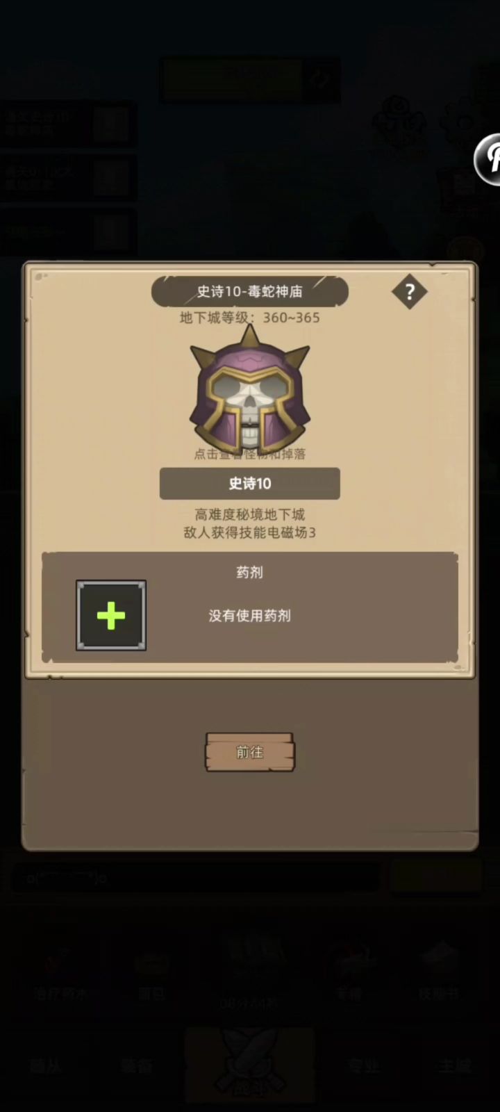射击猎人挂机M10截图