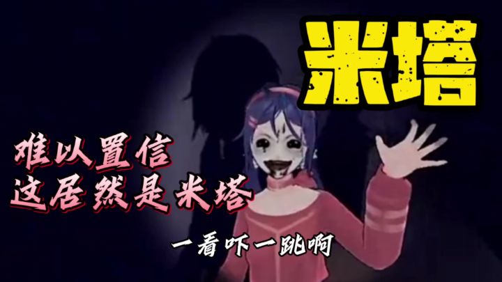 难以置信震惊我了截图