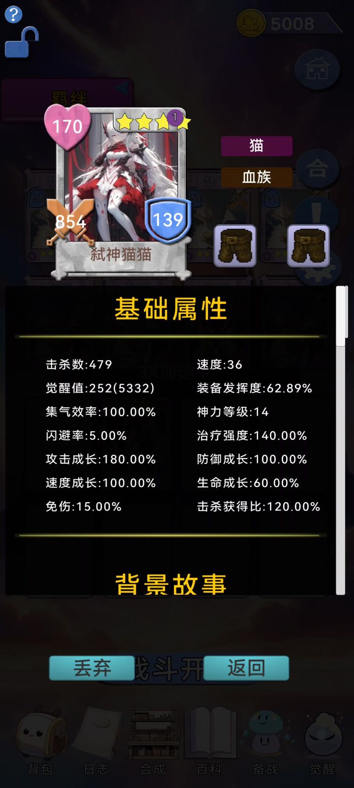 最弱的一级猫猫也能弑神!截图