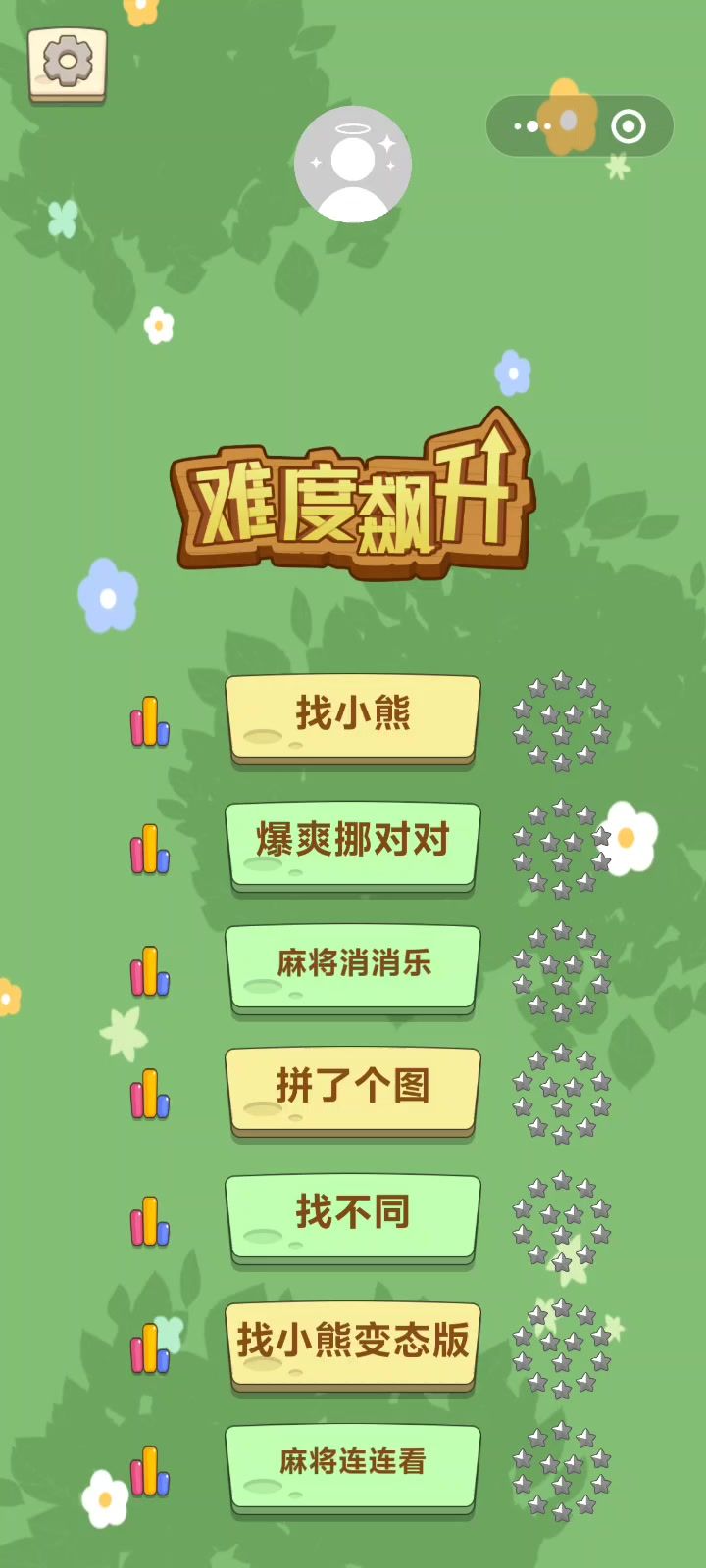 #脑力冲顶拼了个图截图
