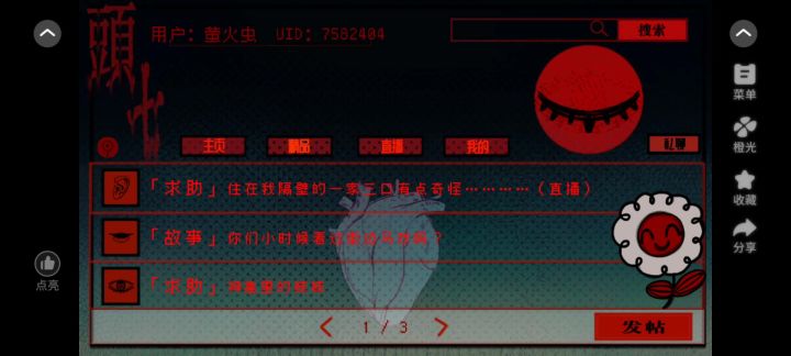 剧情卡在这里了求帮截图