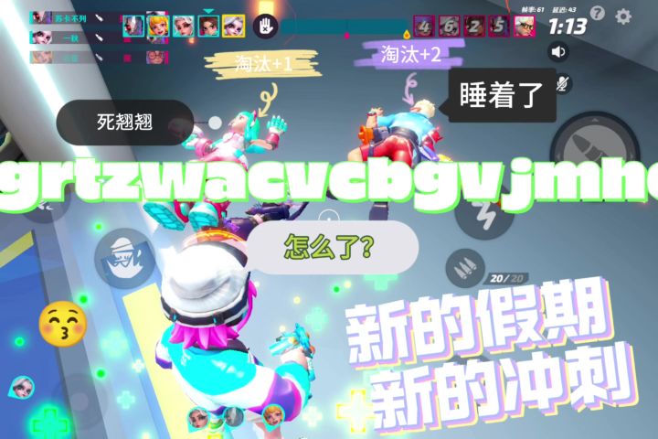 快乐：悲伤已被刷新，请稍后…截图