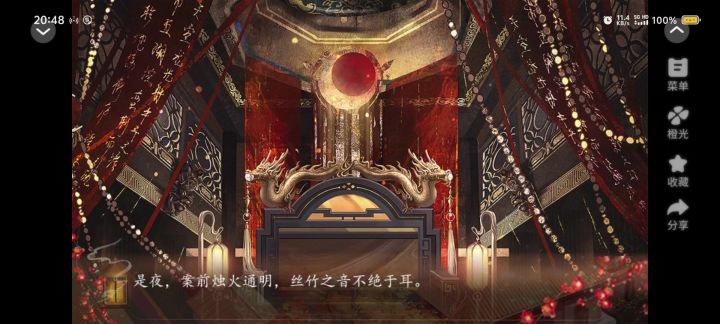 虐文女主跑路后截图