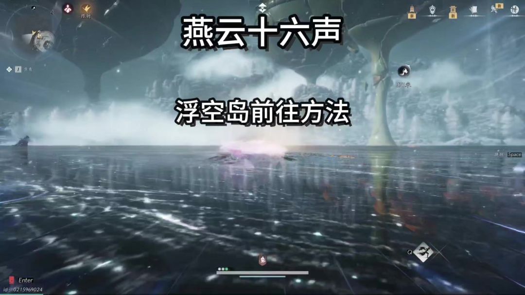 燕云十六声凉州所有浮空刀前往方法，解锁所有界碑截图