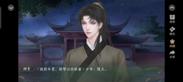 《青史何名》剧情分享截图