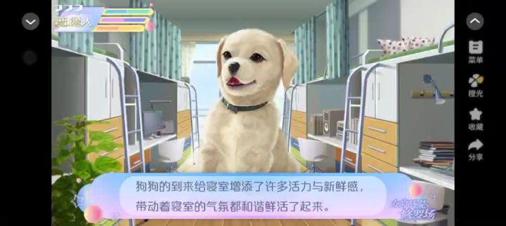 安利给大家橙光作品女寝皆是修罗场5.17截图