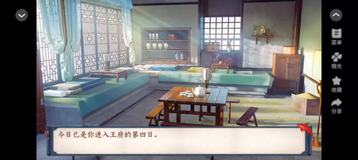 高自由王妃养成·少女成长手扎截图