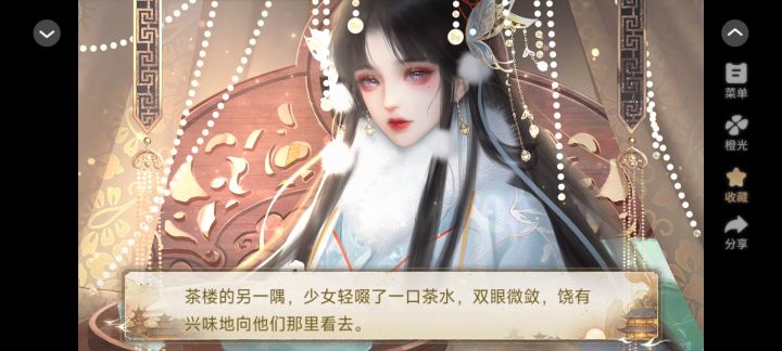 快穿古风短篇《遥知未眠月》截图