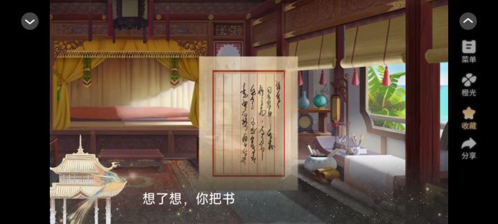 网游探案长篇《我早就知道了》截图