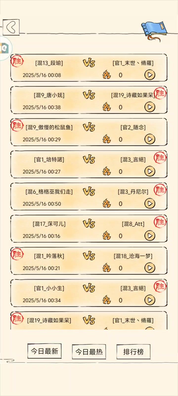 腊鸡六阳，十字刀都干不过截图