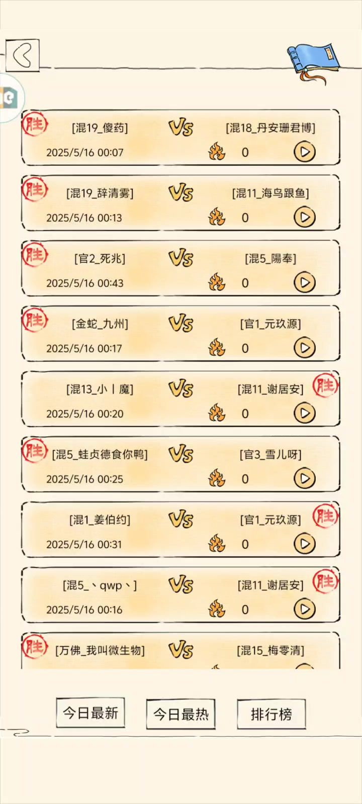 腊鸡燃木六洗凌都干不过截图
