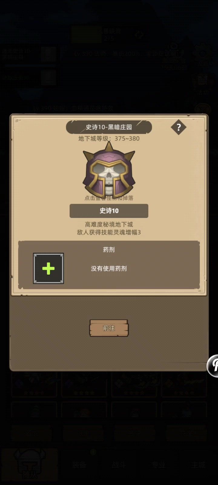 7.1万全增熊德无药挂机M10黑暗庄园截图