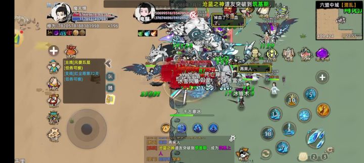 二大陆宗门截图