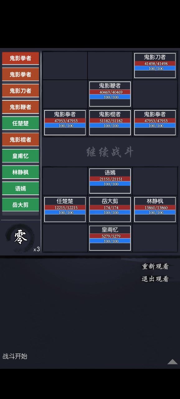 夜长安丙 女丐截图