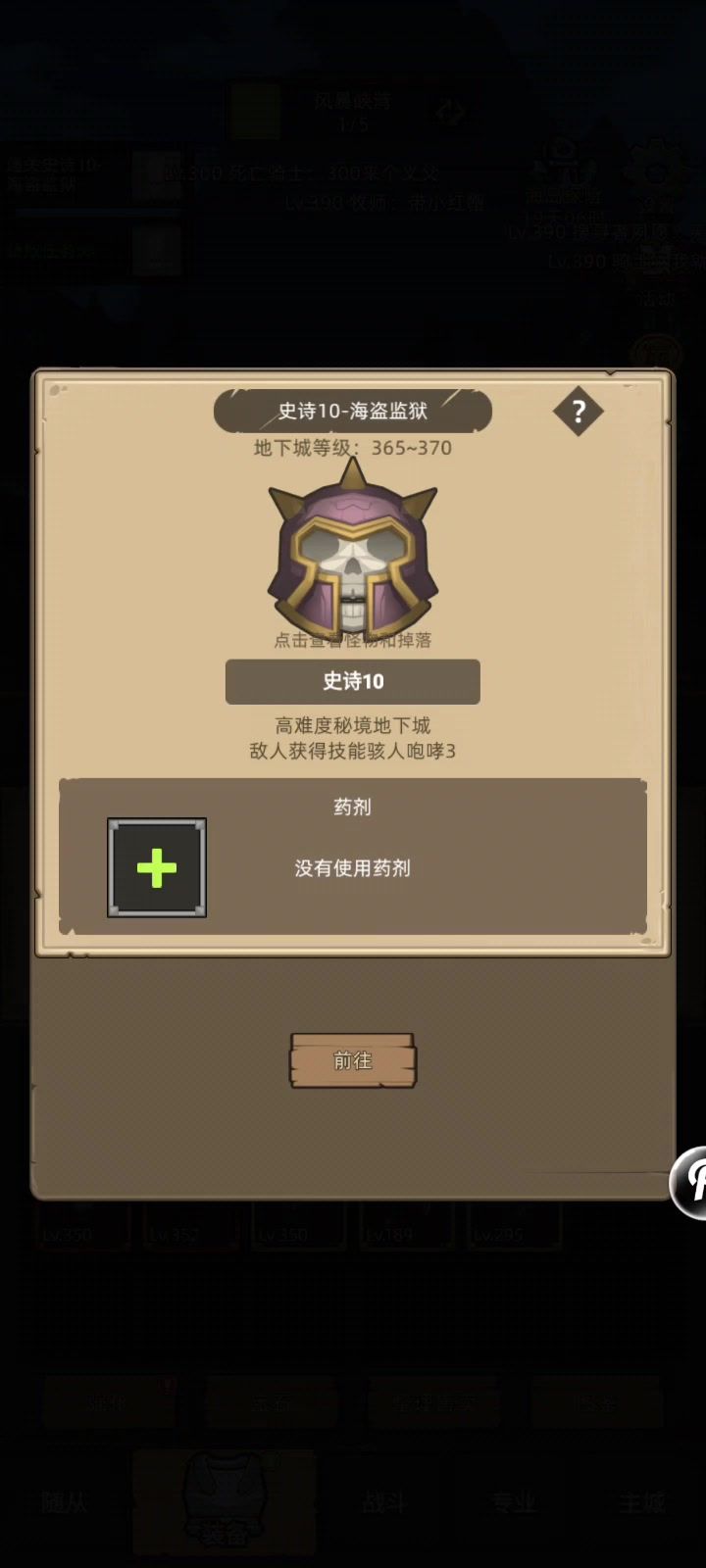 6.9万狂徒无药挂机M10海盗监狱,一个人的秘境如此寂寞~截图