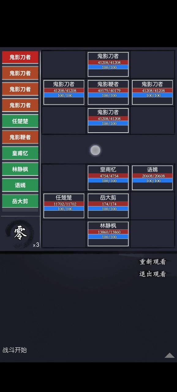 夜长安乙截图
