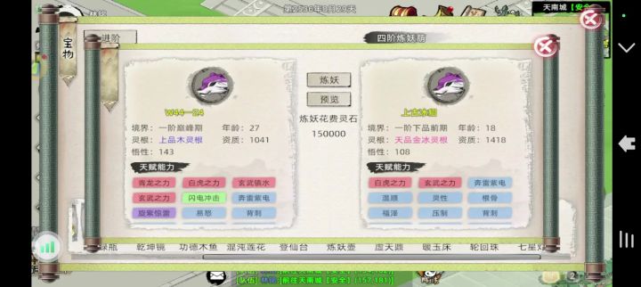每日发一个合宠物成功的视频,鼓励大家一起合宠物截图