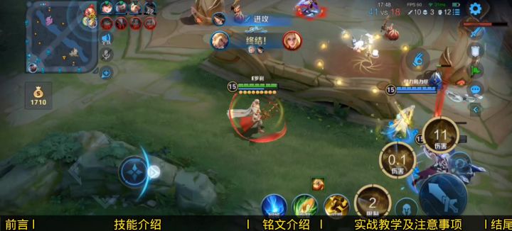 王者荣耀金蝉暴力输出手对局教学快来看看吧截图