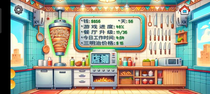 玛威卡传奇截图