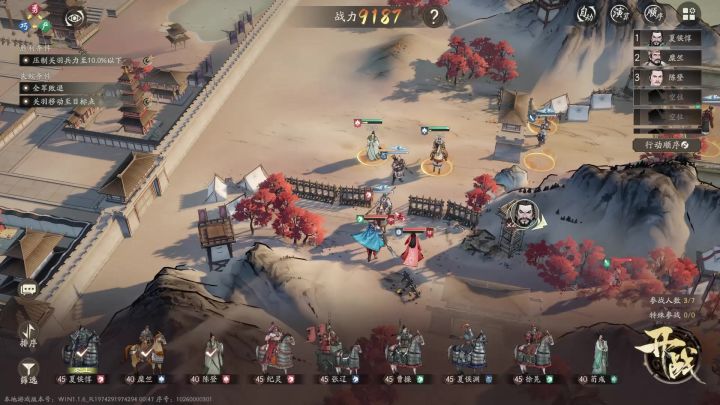 【三国望神州】五关追击战 - 一回合毒杀关羽截图