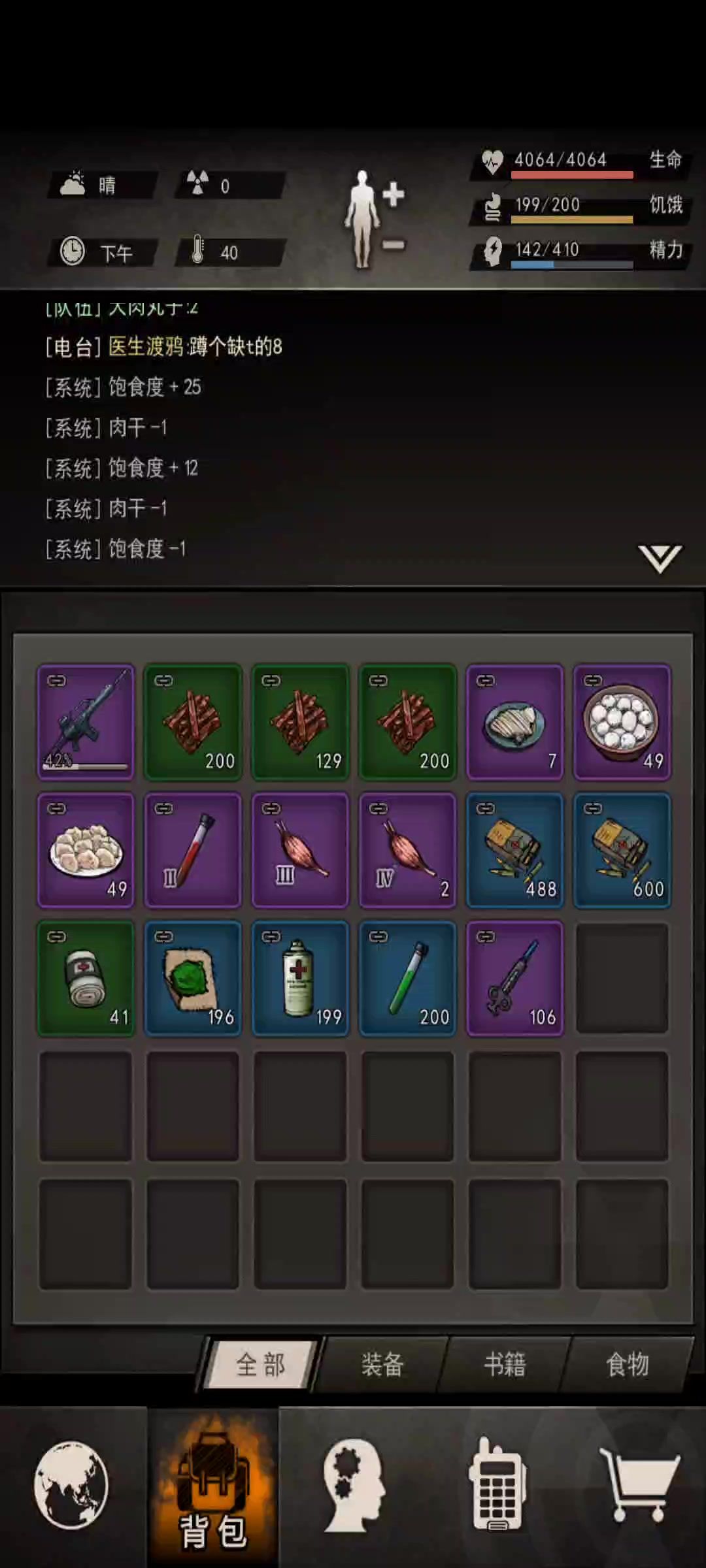video-4950005