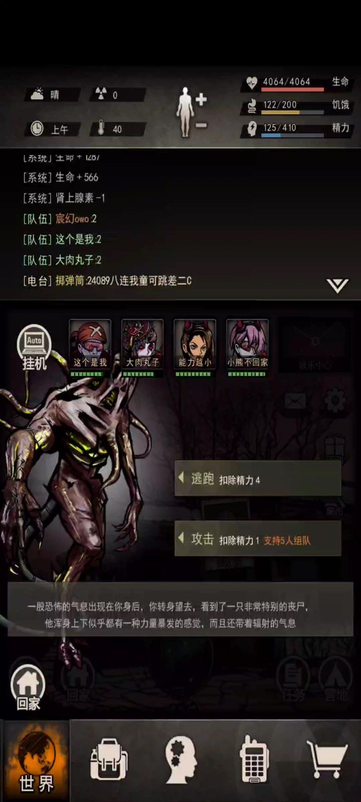 同5.17污染截图