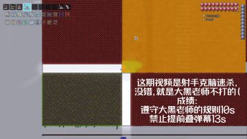 射手10秒创飞大师克脑