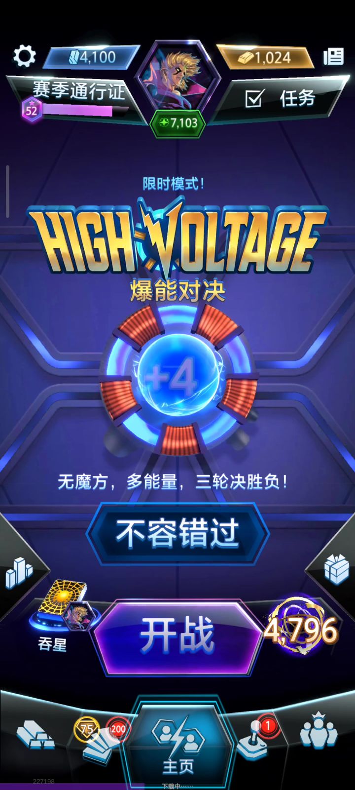 策划来看看给点建议截图