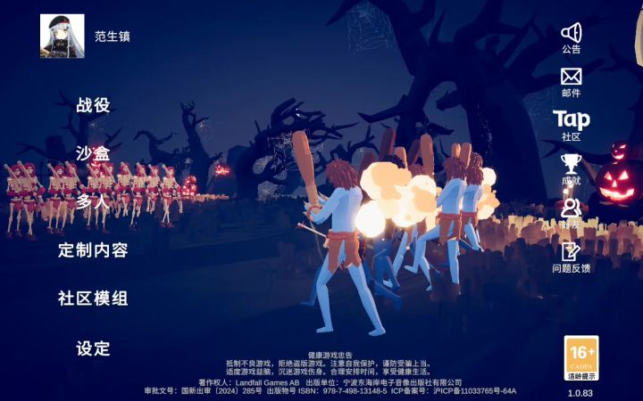 全面战争模拟器两个隐藏地图解锁过程截图