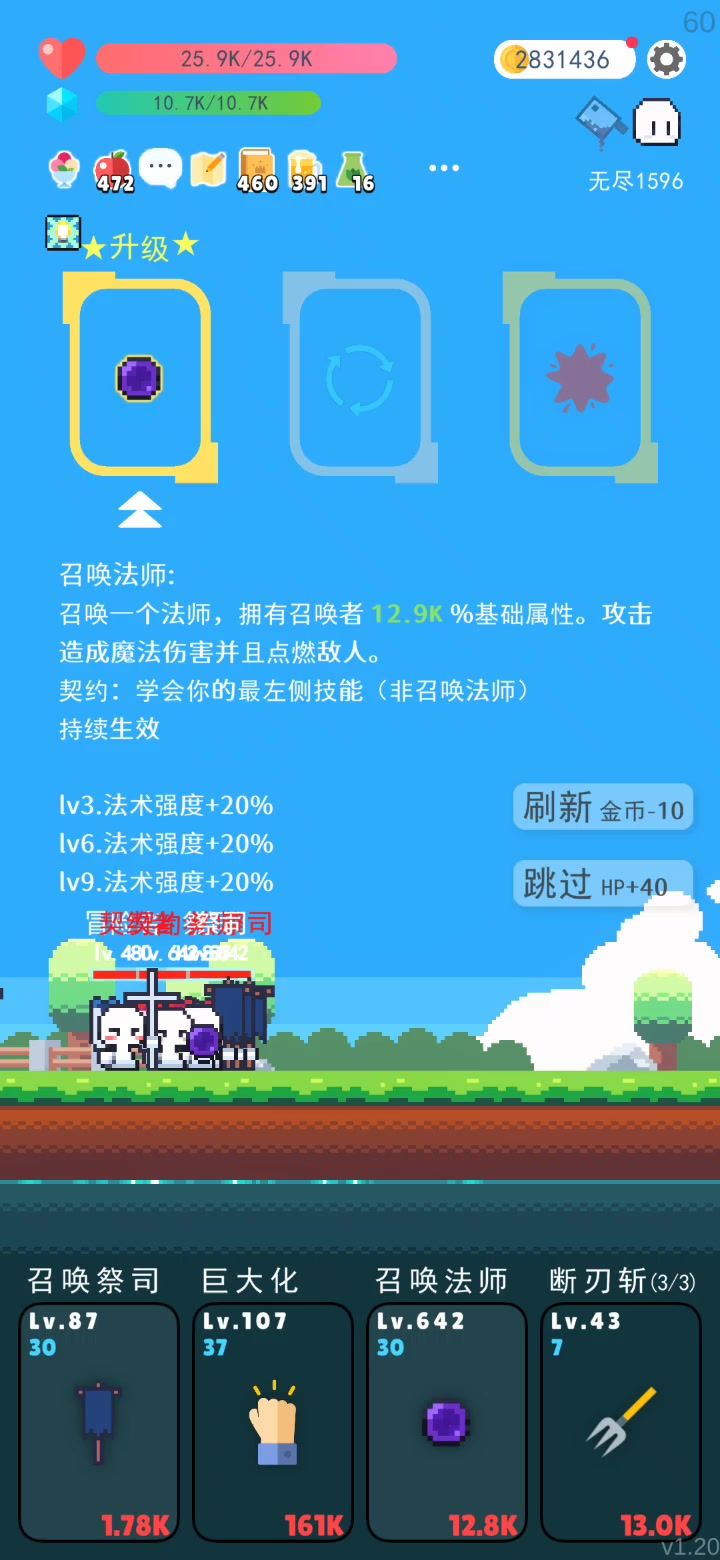 0基础 极简版十字召唤 无尽攻略,第一次玩也能爬万层截图