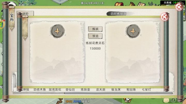 朱雀合成天凤截图