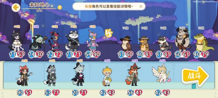 奇妙列车召唤流配队截图