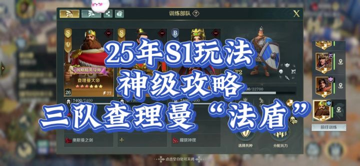 S1法盾也很牛,打关羽一打一个准。截图