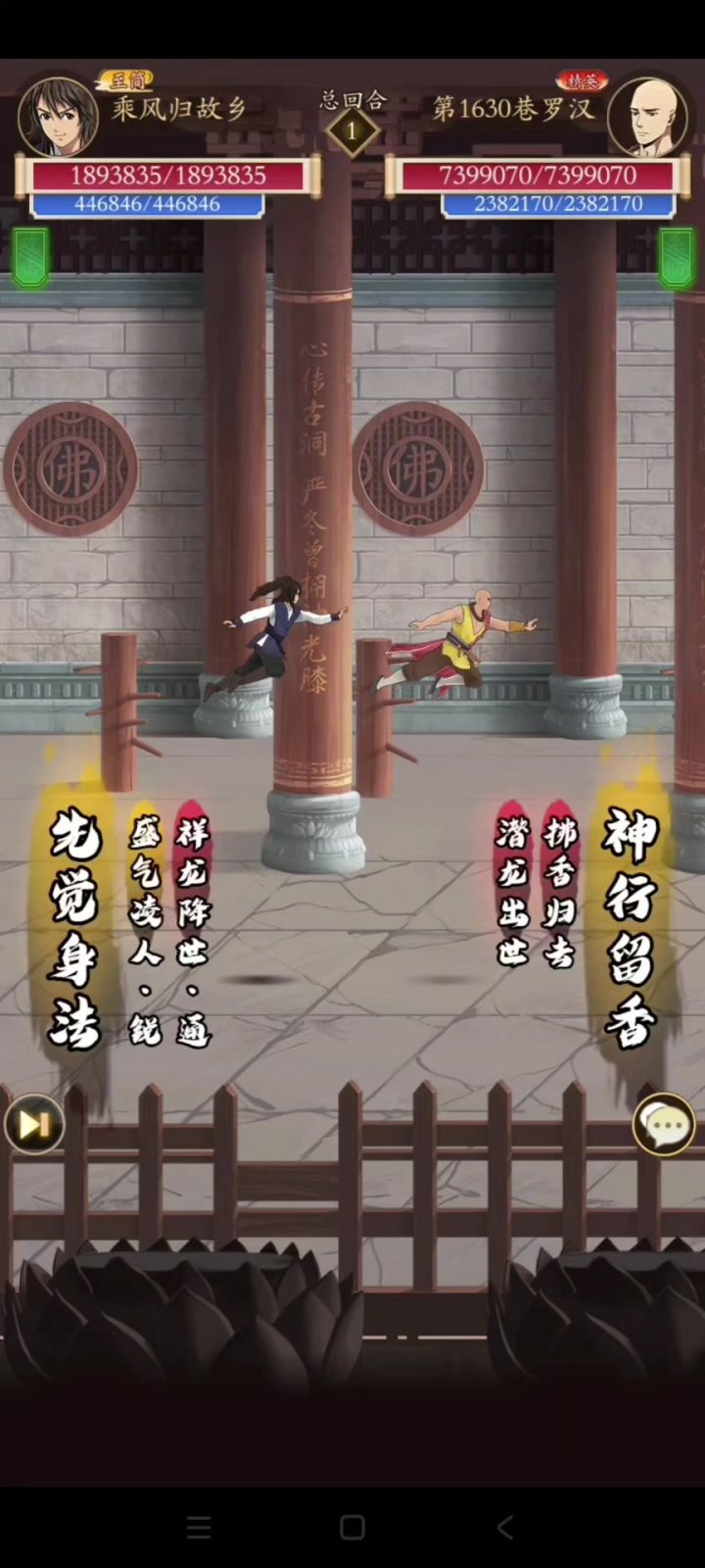 给木人巷BOSS看看奇门吸的威力(木人巷1630/1640)截图