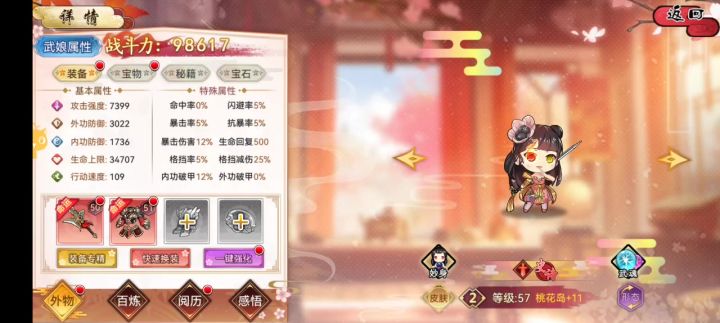 第四个bug截图