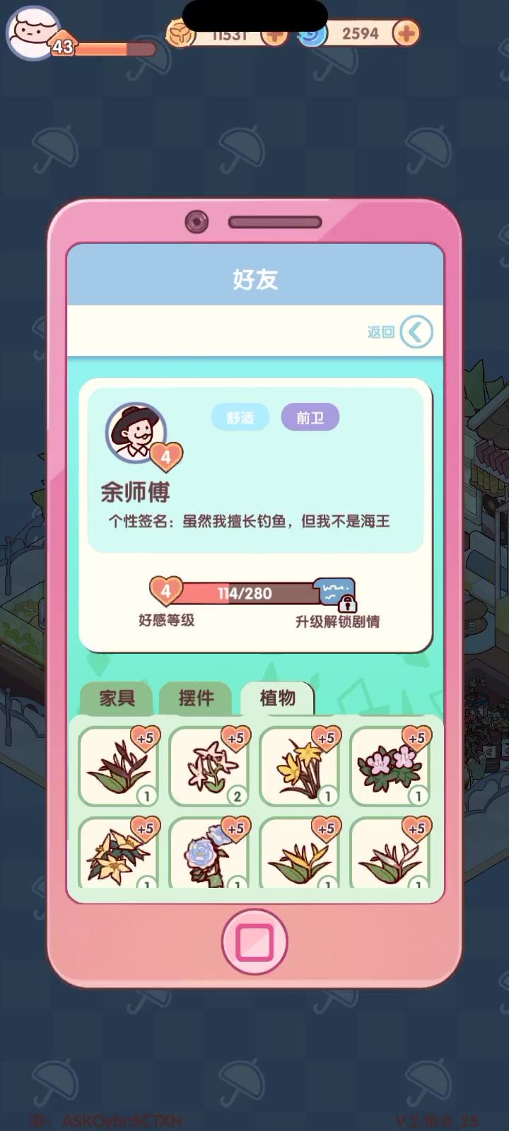 我想问一下截图