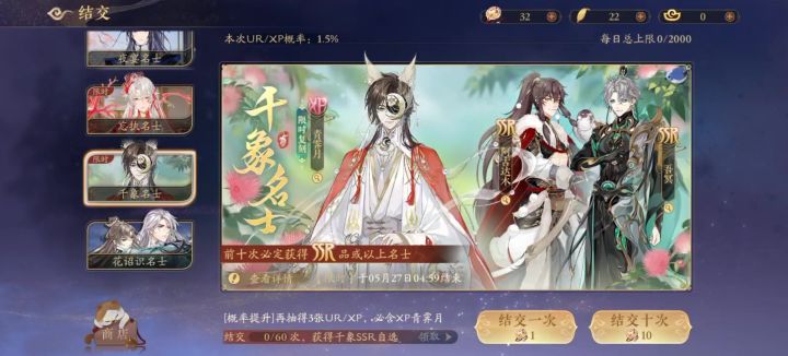 一个十抽就有了啊啊啊啊截图