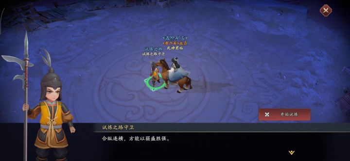 【五行奇阵攻略】火阵自动速通截图