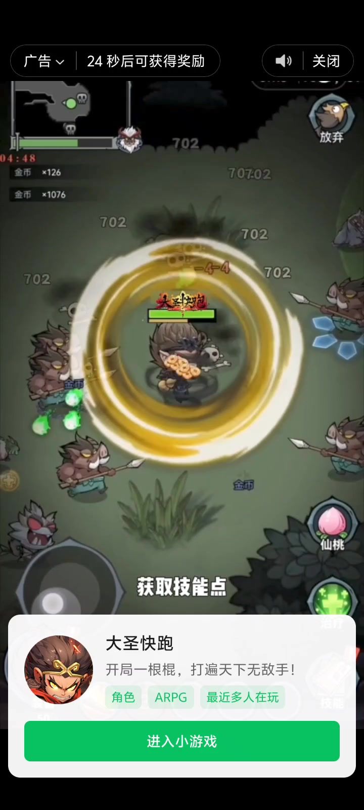 迷雾大陆也是有盗版了,我嘞个西游版野蛮人截图