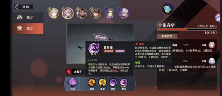 我总算搞懂典韦机制了截图